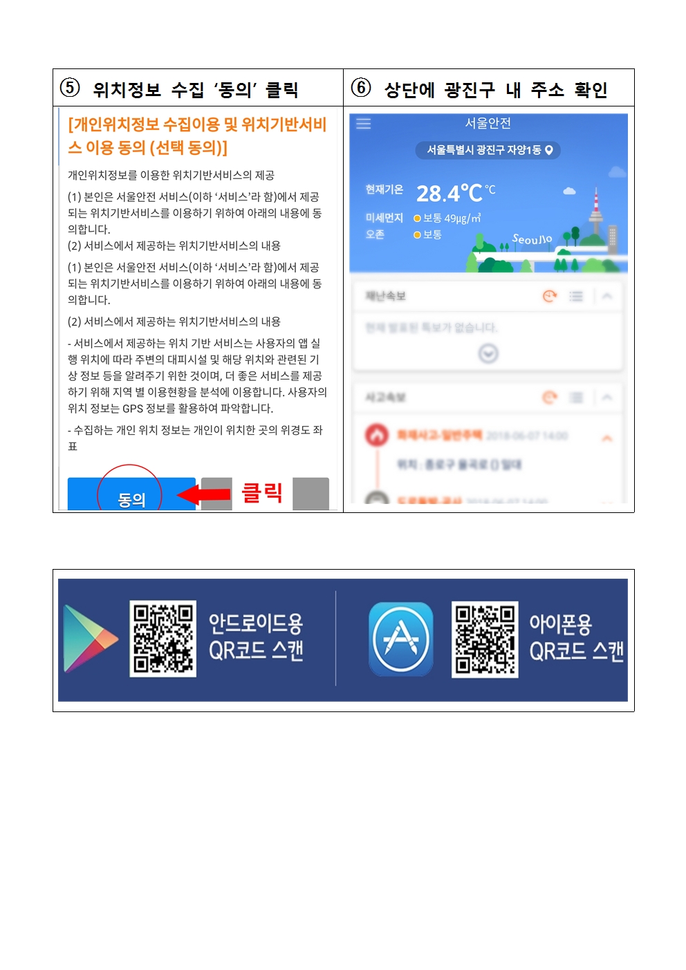 ���, û�ҳ� ��� '���������' ��ġ �ȳ�