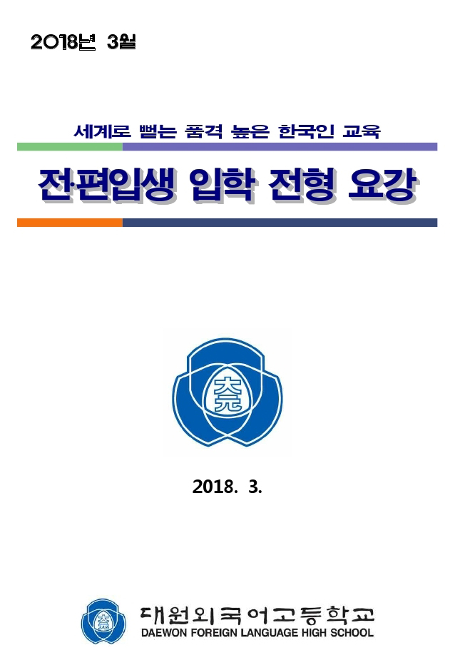 2018�г⵵ 3�� ������������ �ȳ�